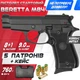 Стартовый пистолет Beretta M84 + КЕЙС + Патроны. Retay - изображение 1