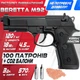 Пневматический пистолет Beretta M92 + CO2 + Пули. (wg) - изображение 1