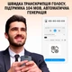 Цифровой диктофон 64 Гб LA518 AI-транскрипцией Chat GPT / Умная система с искусственным интеллектом для записи, транскрипции и анализа - изображение 2