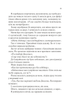 Двір шипів та роз. Книжка 3.5. Двір холоду і зоряного сяйву - зображення 10