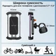 Тримач телефона на велосипед мотоцикл самокат поворотний велотримач для смартфона від 5,7 до 7,2 дюймів кріплення на кермо Baseus чорний - зображення 11
