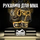 Перчатки для ММА Phantom Muay Thai Black Gold S/M (PHMMAG2939-SM) - изображение 2