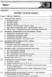 Математика. ЗНО та ДПА. Довідник+тести (Повний повторювальний курс). Істер О.C. - изображение 2