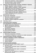 Математика. ЗНО та ДПА. Довідник+тести (Повний повторювальний курс). Істер О.C. - изображение 7
