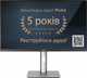 Монитор 31.5" ASUS ProArt Display PA329CRV Professional (90LM02C0-B01K70) - изображение 2