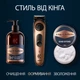 Триммер Gillette King C. Beard Trimmer Pro Для бороды (8700216659659) - изображение 8