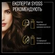 Краска для волос SYOSS Oleo Intense 6-80 Золотистый русый 115 мл (9000100840897/8410436246569)&nbsp; - изображение 13