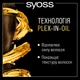 Краска для волос SYOSS Oleo Intense 2-10 Черно-каштановый 115 мл (9000100815185) - изображение 14