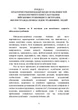 Особливості надання психологічної допомоги військовослужбовцям, ветеранам та членам їхніх сімей цивільними психологами - изображение 7
