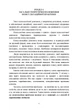 Практикум з індивідуального психологічного консультування військово- службовців, ветеранів та членів їхніх сімей - изображение 5