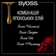 Фарба для волосся SYOSS Oleo Intense 7-58 Холодний русявий 115 мл (5201143731867) - зображення 11