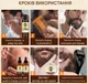 Чоловічий набір 12 в 1 з триммером для догляду за бородою та вусами Coiple Beard, стимуляції росту та створення форми - зображення 5