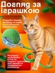 Іграшка м'ячик для кота інтерактивні іграшки для котів кішок кошеня розумний м'яч зелений Lavka 1605254202 - зображення 11
