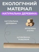 Гимнастическая палка бодибар для упражнений фитнеса спорта растяжки гимнастики исправления осанки лфк деревяная длиной 120 см Newt Wood Bar NE-GM-001-120 - изображение 4