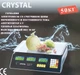 Торговые электровесы со счетчиком цены Crystal CR 50 kg 6v (2gm) - изображение 3
