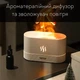 Портативный увлажнитель воздуха аромадиффузор Kinscoter DQ-701 электрический для дома ультразвуковой с эффектом пламени белый - изображение 4