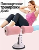 Тренажер, крепление ног для пресса на присоске (TM-125) - изображение 7