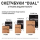 Скетчбук Santi Dual 3 в 1 для графики 18х18 см пружина (743283) (5056574449498) - изображение 6