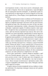 Авантюристка з Америки - зображення 8