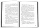 Мітка. Книга 1 - изображение 3
