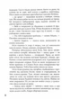 Мітка. Книга 1 - изображение 6