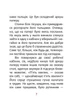1984. Том 2 (Дитяча подарункова-міні) - изображение 7