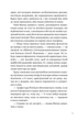 Зірки та дим - зображення 7