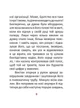 1984. Том 2 (Дитяча подарункова-міні) - изображение 9