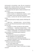 Зірки та дим - зображення 9