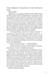 Зірки та дим - зображення 11