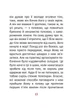 1984. Том 2 (Дитяча подарункова-міні) - изображение 15