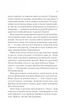 Королева тіней - изображение 7