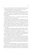 Королева тіней - изображение 11
