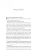 Королева тіней - изображение 14