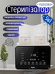 Стерилізатор підігрівач для пляшечок Swan Baby SmartWarmer W3 нагрівач портативний для підігріву термос електричні підігрівачі стерилізатори чорний - зображення 1