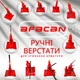 Ручной инструмент для гибки арматуры Afacan 14ЕС 14 мм (SU-14ЕС) - изображение 8