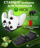 Акумулятори 2шт + зарядка для Xbox Series та One SX Dobe TYX-532X - зображення 1