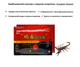 Знеболювальний пластир із отрутою скорпіона Scorpion Venom (8 шт. у пакуванні) - зображення 5
