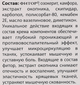 Крем від болю в суглобах Сустафіт - Фіторія 50ml (1140480-34922895) - зображення 3