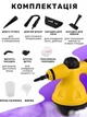 Універсальний пароочисник парогенератор Steam Cleaner 2293 з функцією відпарювача 6 насадок, для плити, ванни, вікон і одягу - зображення 3