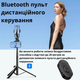 Штатив для телефонов с Bluetooth пультом управления трипод высокий телескопический от 32 см до 160 см монопод крепление холодний башмак Cold Shoe Ulanzi - изображение 11