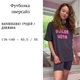 Подростковый комплект для девочки: футболка оверсайз с принтом Dolce Vita+ велосипедки, темно-серый цвет с розовым, TopHat, р. 134–140 (8–11 лет) - изображение 4