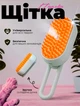Паровая щетка для котов 3в1 фурминатор массажная расческа для вычесывания шерсти с паровым распылителем пуходерка CKS - изображение 1
