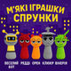 Мягкая игрушка Спрунки 30 см: Веселый Бот, Редди, Орен, Клюкр, Винерия - изображение 2