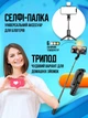 Штатив для телефону смартфону селфі палиця трипод монопод з LED лампою Bluetooth пультом телескопічна тринога селфіпалка висувний регульований поворотний для фото відео зйомки 76 см складний компактний тримач бездротовий з дистанційним керуванням - зображення 2