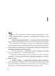 Вартові світанку. Книга 1. Жара. - С. Джей-Джонс. - 9786171708464 - зображення 6