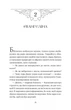 Прокляття справжнього кохання (Одного разу розбите серце Книга 3). - Стефані Ґарбер. - 9786171708785 - зображення 10