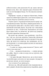 Прокляття справжнього кохання (Одного разу розбите серце Книга 3). - Стефані Ґарбер. - 9786171708785 - зображення 14