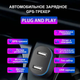 GPS-трекер с микрофоном в прикуриватель SinoTrack ST909 (2304070482) - изображение 10