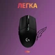 Мышь игровая компьютерная беспроводная Logitech G305 Black Черный (240784) - изображение 10